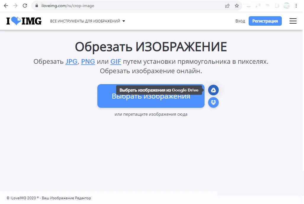 Начальный экран сервиса по обрезке изображений iLoveIMG.com на русском