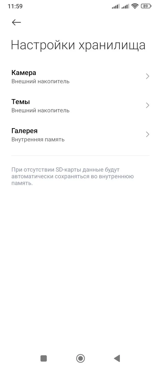 Варианты использования SD-карты на телефоне Android