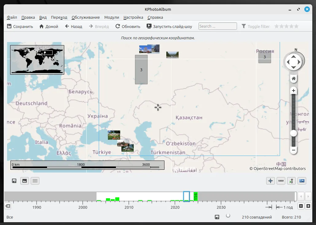 Визуализация местоположения съемок в программе KPhotoAlbum