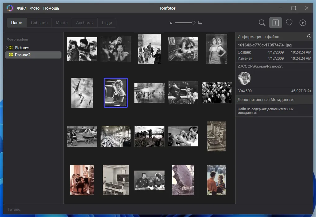 Интерфейс программы для сортировки и каталогизации фотографий Tonfotos