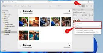 Добавляем имя человека на фотографии