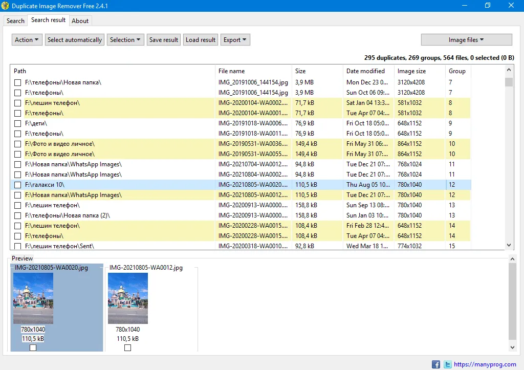 Отображение результатов поиска в Duplicate Image Remover (Free)