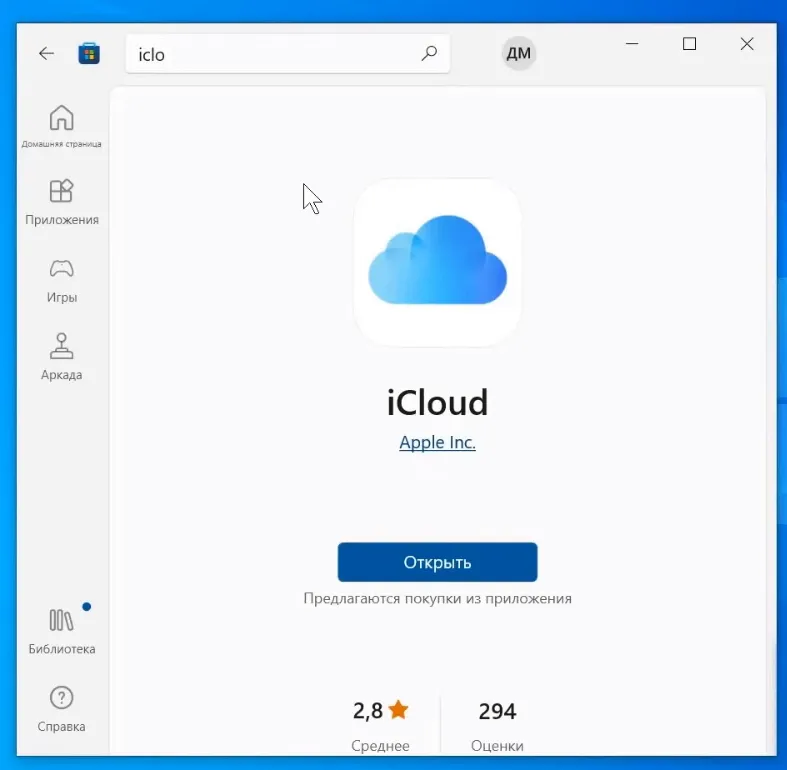 Установка программы для синхронизации с iCloud в среде Windows