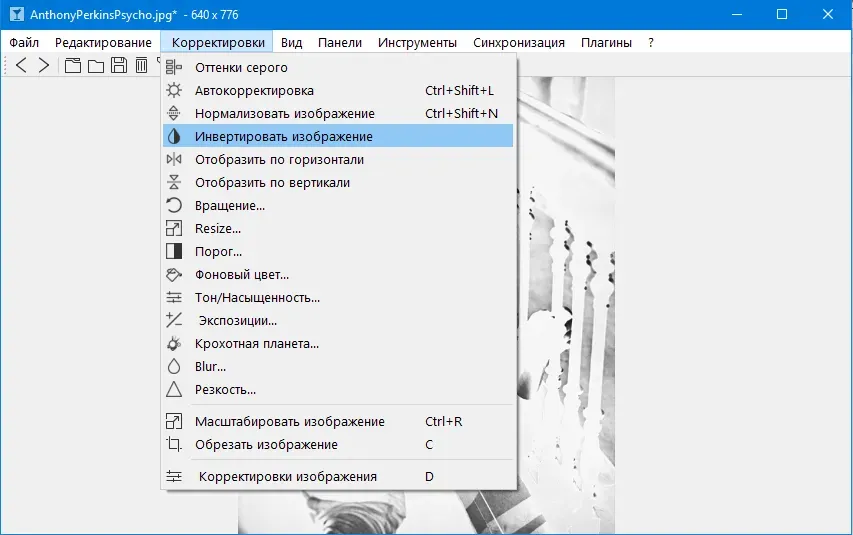 nomacs application screen