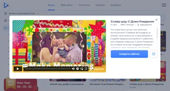 Можно заранее ознакомиться с шаблоном для слайд шоу