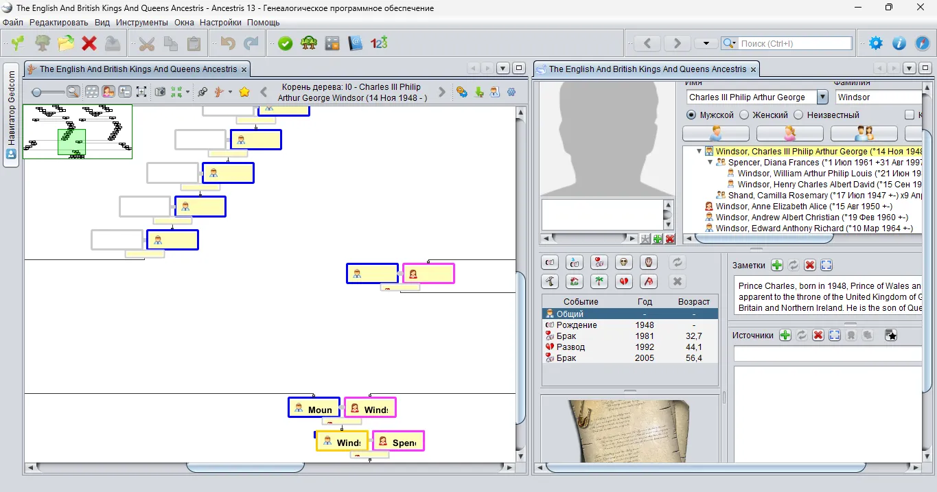 Интерфейс и пример создания генеалогического древа в Gramps