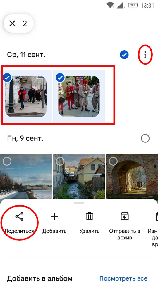 Как перенести фото из Google Photos на мессенджер