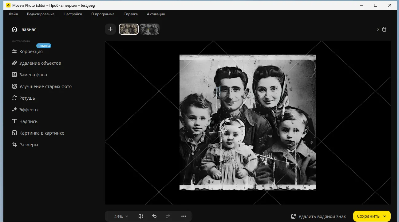 Интерфейс и пример работы программы для реставрации старых фотографий Movavi Photo Editor