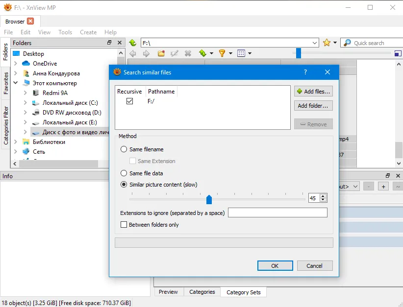 Setting up Duplicate File Search in XnViewMP menu