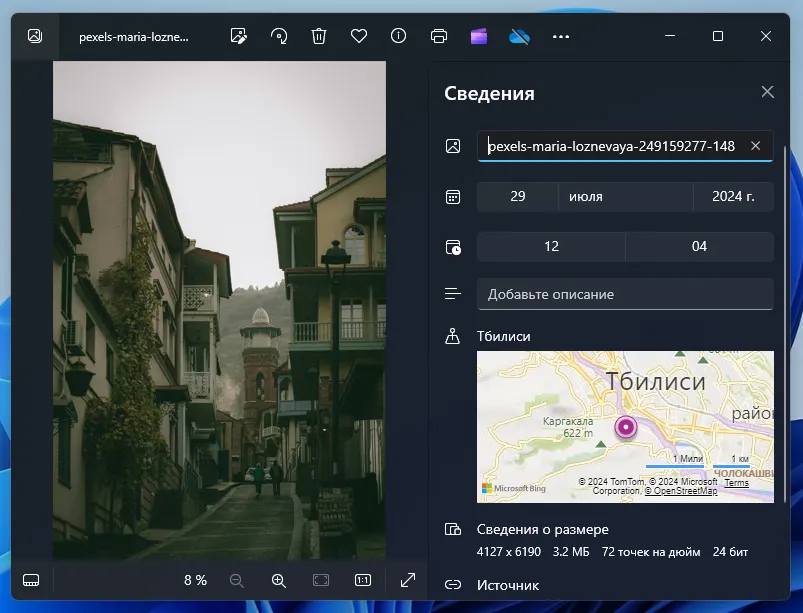 Как узнать место на фото с помощью Windows Photos