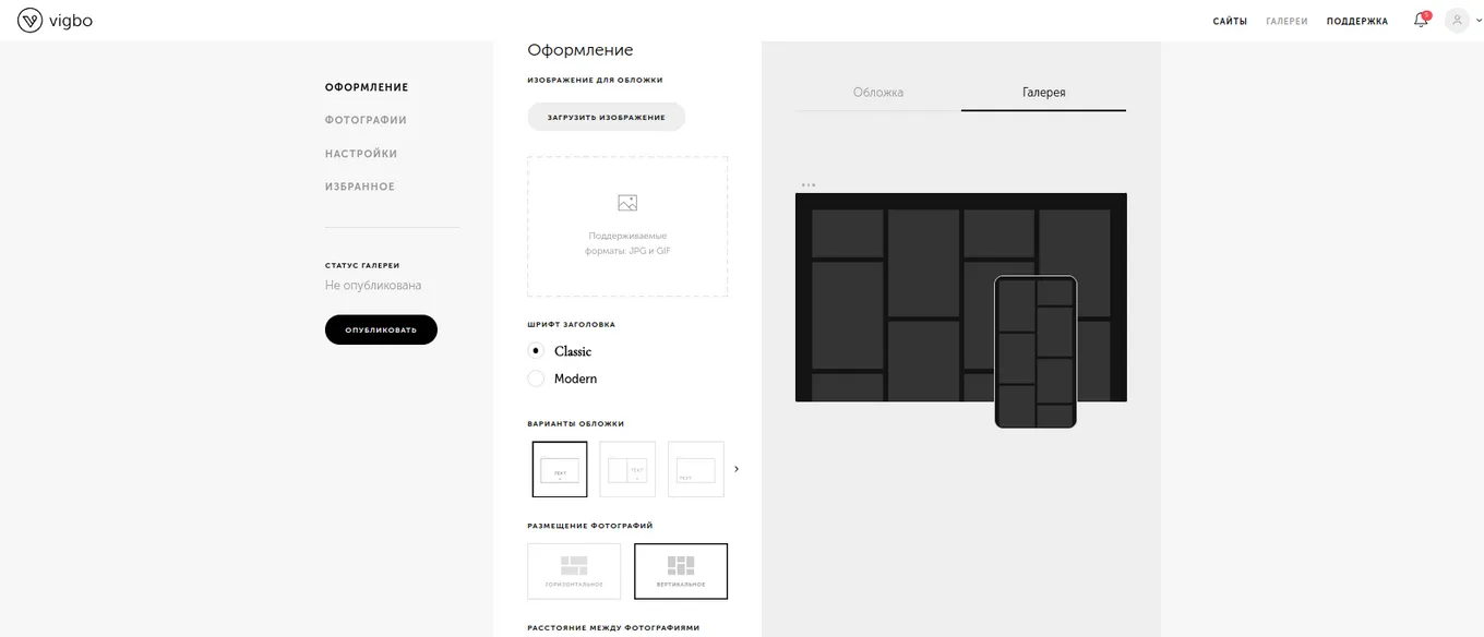 Vigbo для фотографов