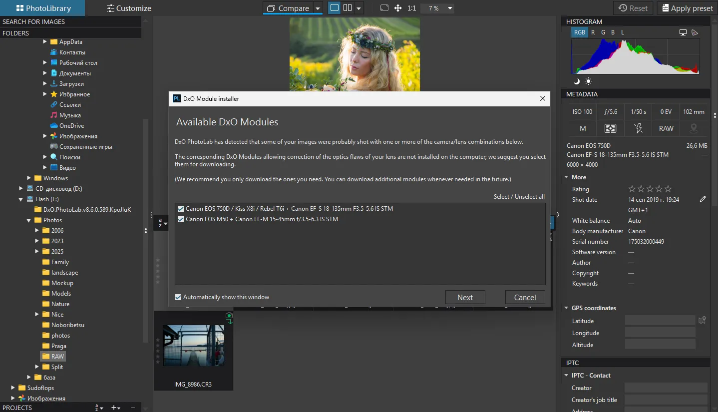 DxO PhotoLab's Automatic Camera Model Detection Feature