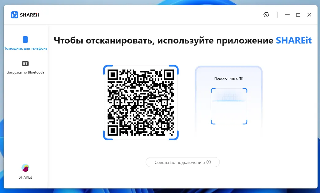 Окно синхронизации Shareit на ПК