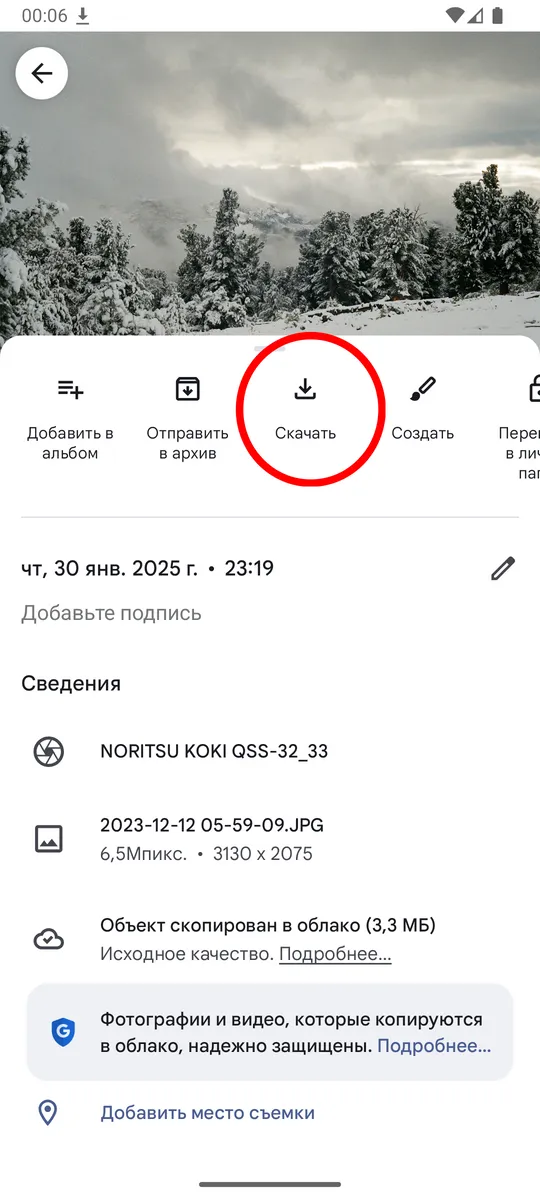 Восстановление фотографии на телефоне через Google Photos