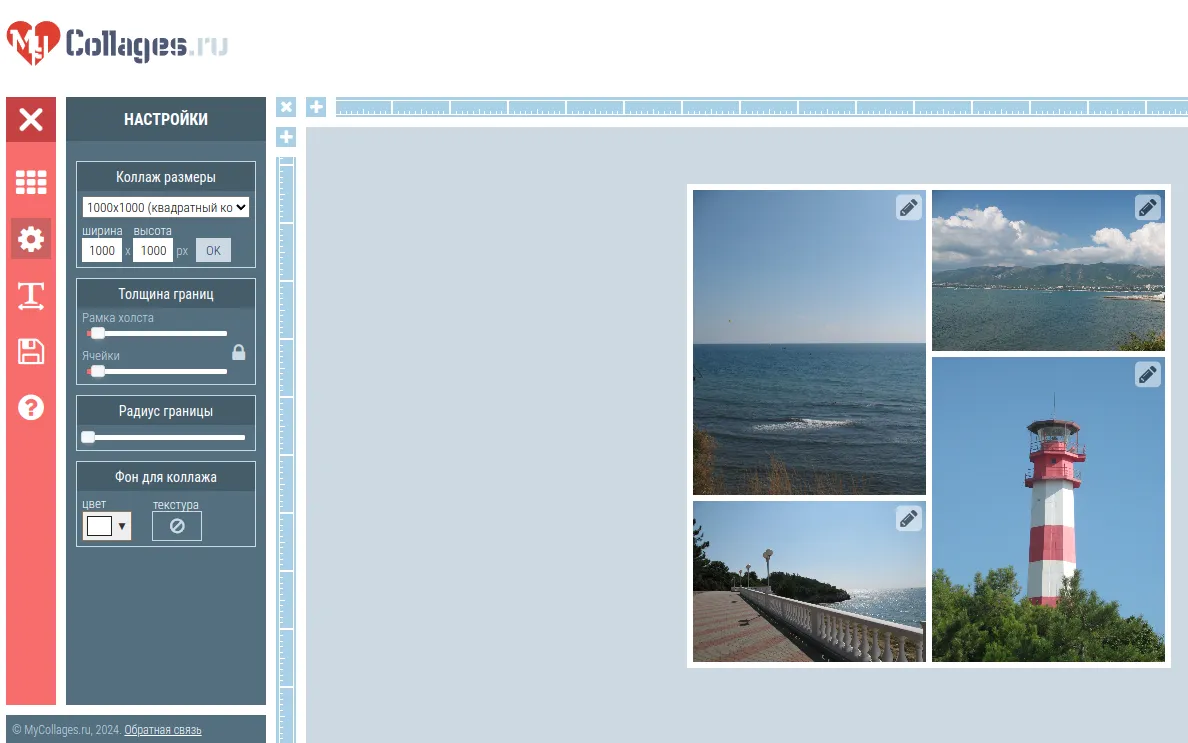Создание коллажа из фото онлайн в Mycollages