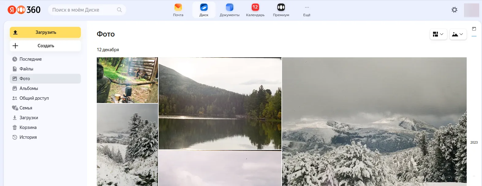 Пример того, как хранятся фотографии в облачном хранилище Яндекс.Диск
