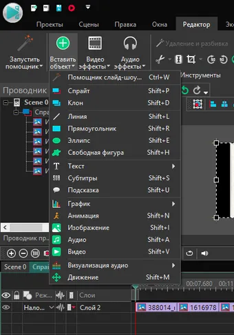 Добавление собственной фоновой музыки для слайд шоу