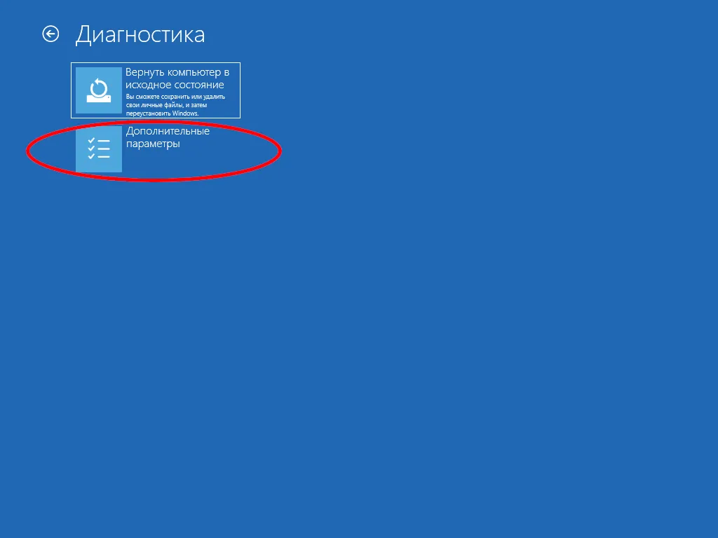 Выбор инструмента восстановления Windows