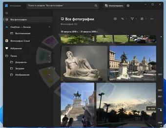 Хронологическая сортировка фотографий в приложении &laquo;Фотографии&raquo; Windows