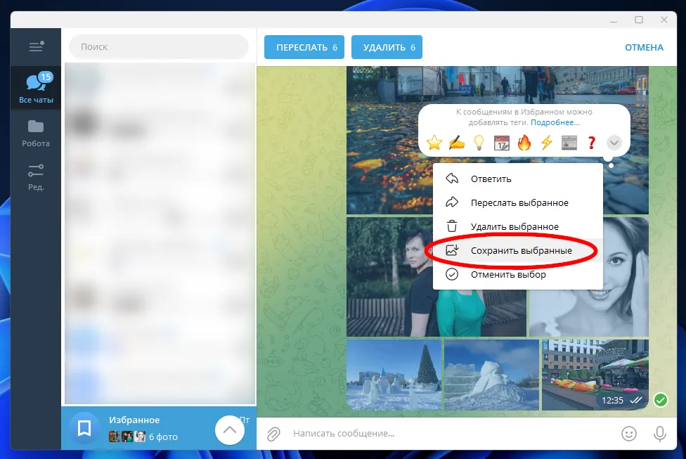 Сохранение фотографий в мессенджере Telegram компьютера