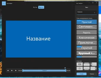 Добавление отдельного слайда с названием