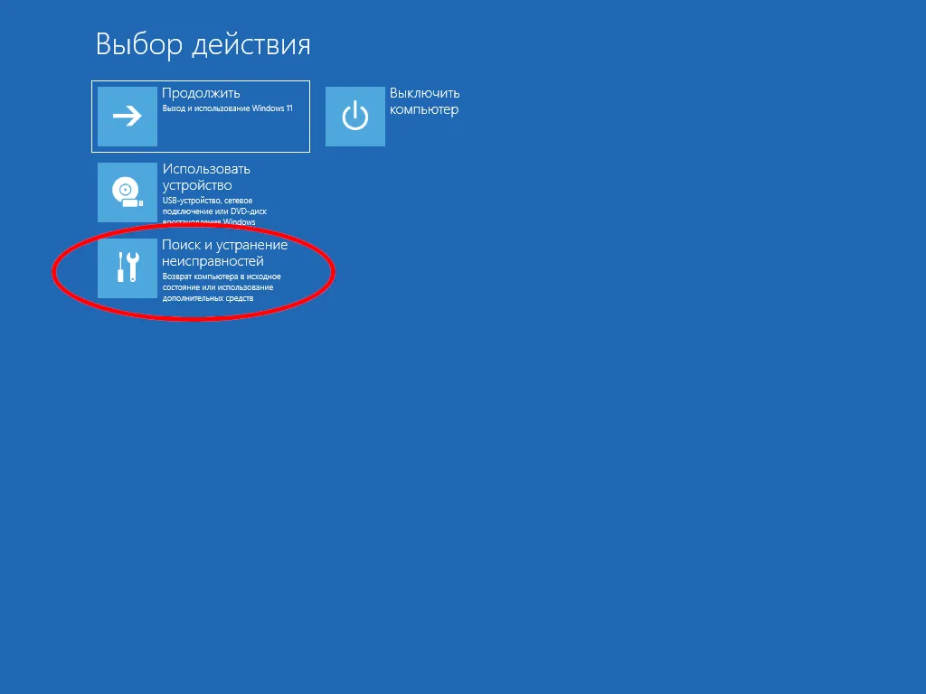 Меню Безопасного режима Windows