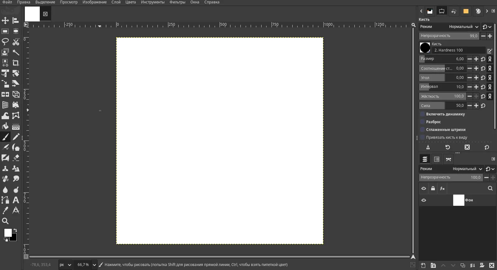 Example of GIMP interface customization