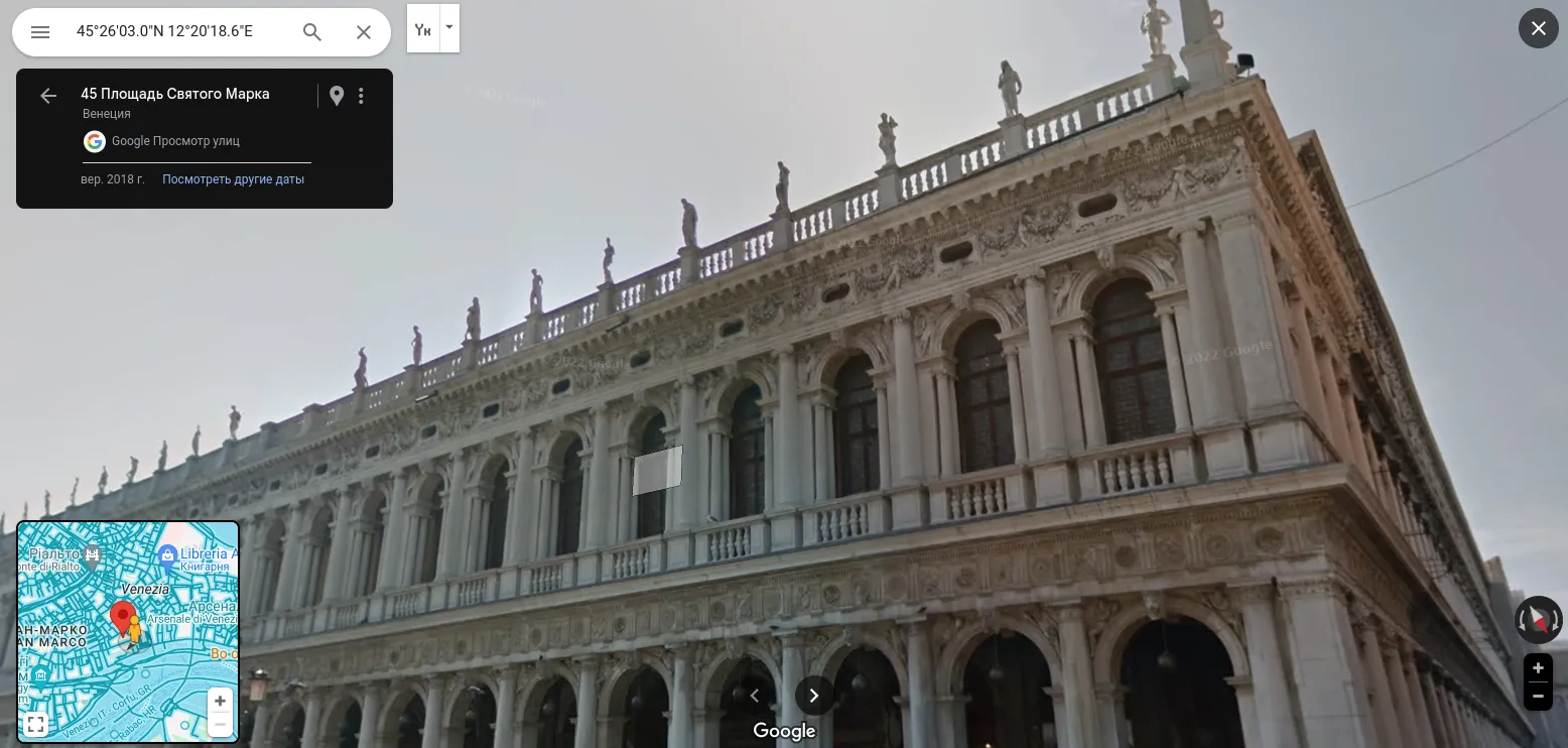 Finding a location from a photo in Google's Street View tool