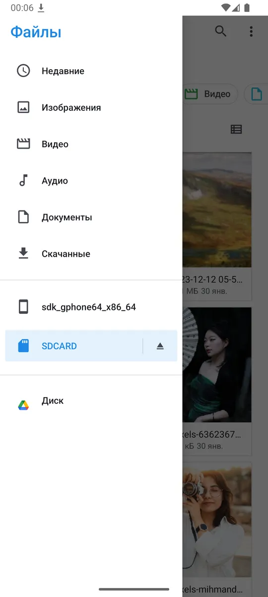 Сторонний файл менеджер на Android