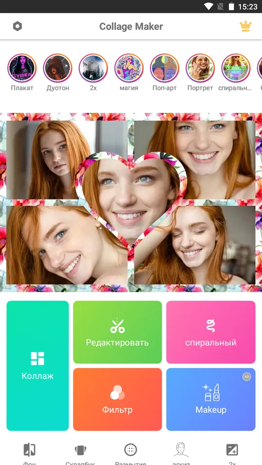 Home page of the program for creating photo collages Collage Maker